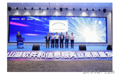 2023松山湖软件和信息服务业高质量发展大会顺利举行，助力数字经济腾飞